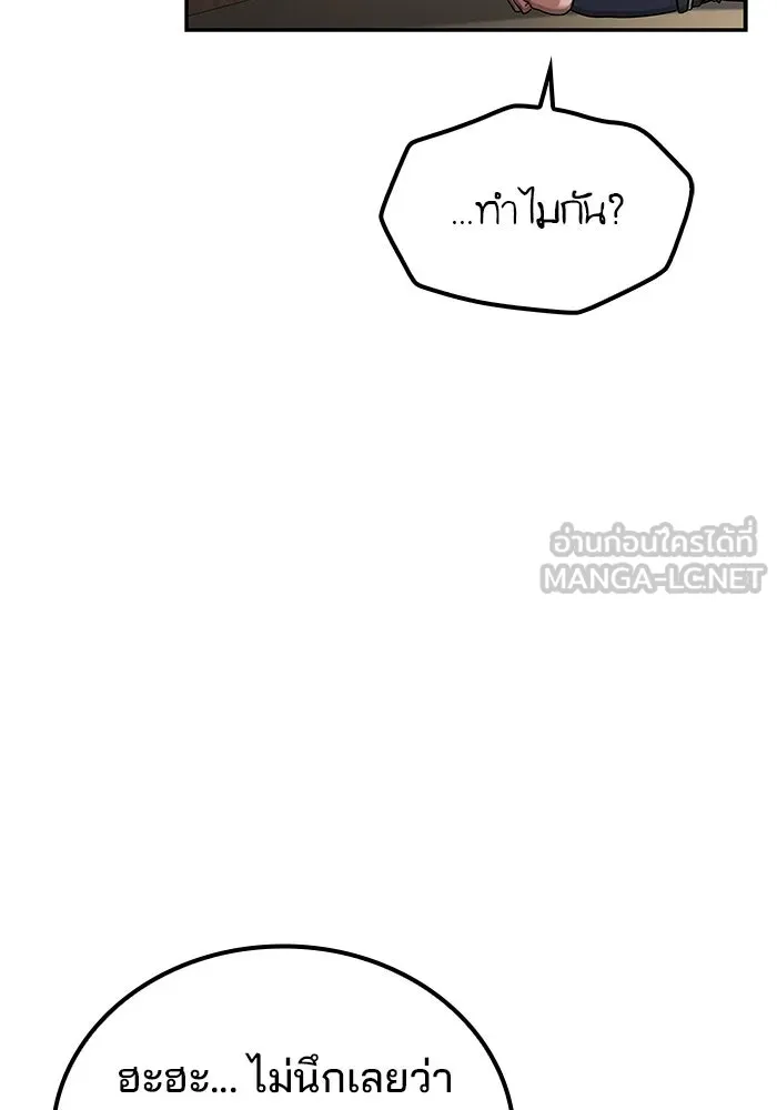 ครัวจอมเวท ตอนที่ 95 รูปที่ 42