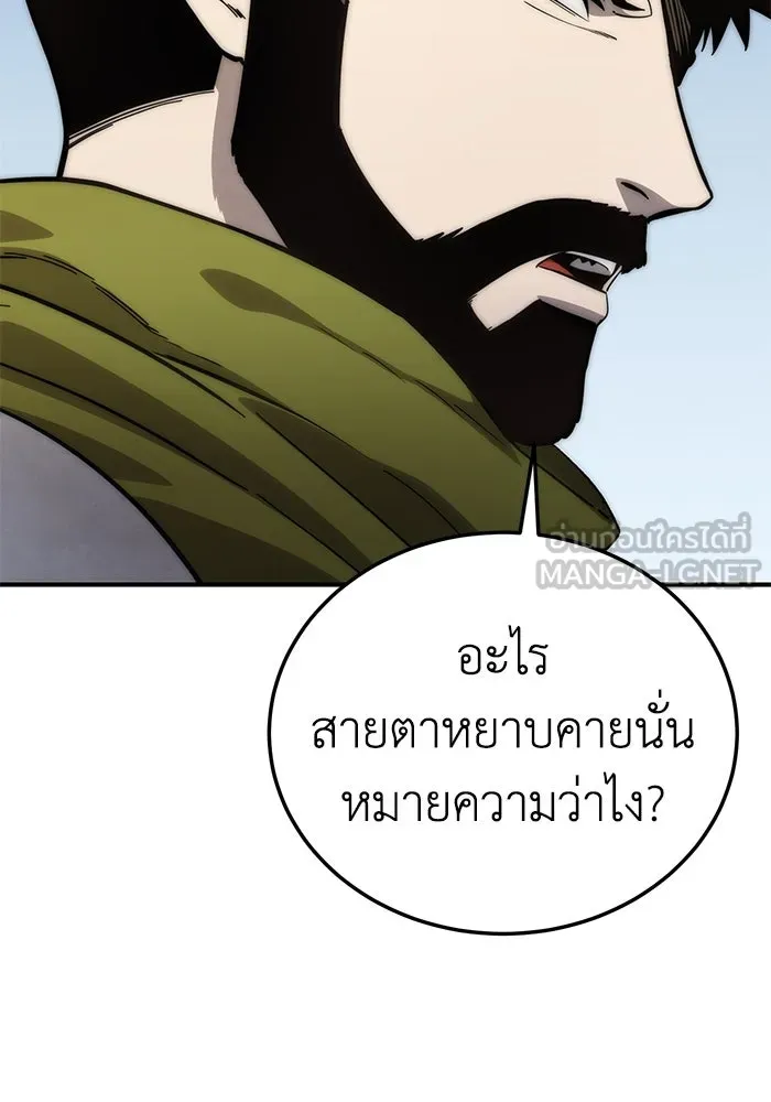 ยอดนักดาบผู้โอบอุ้มดารา ตอนที่ 18 รูปที่ 39