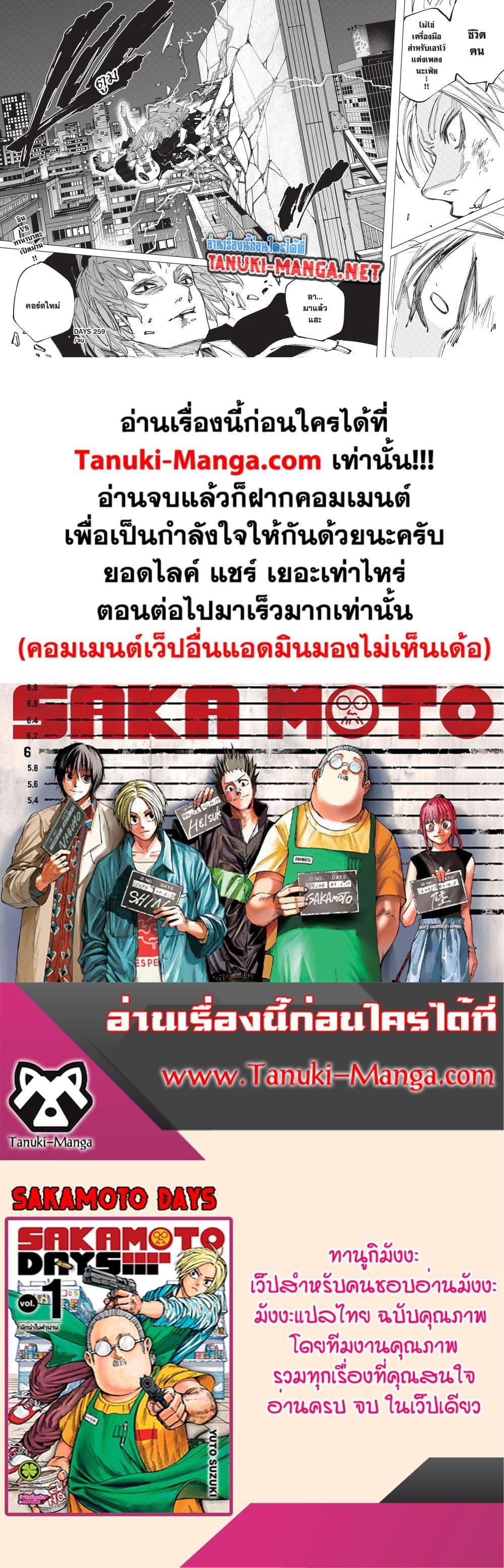 Manga-lc-com อ่านมังงะ อ่านการ์ตูน ออนไลน์ ฟรี Sakamoto Days ตอนที่ 1 2 3 4 5 6 7 8 9 10 11 12 13 14 ฟรี ไม่มีโฆษณา Manga-lc - อ่าน มังงะ อ่าน การ์ตูน ออนไลน์ อ่านมังงะ ฟรี