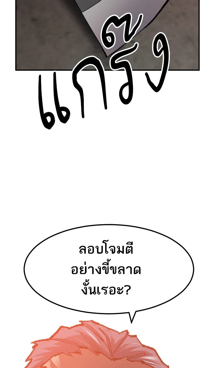 ยอดคนเลเวลทะลุ ตอนที่ 52 คนในพื้นที่ (8) รูปที่ 167