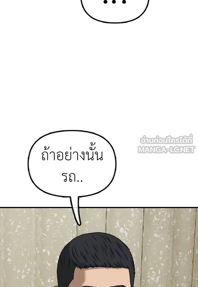 ผู้กล้าฝ่า ตอนที่ 17 รูปที่ 185