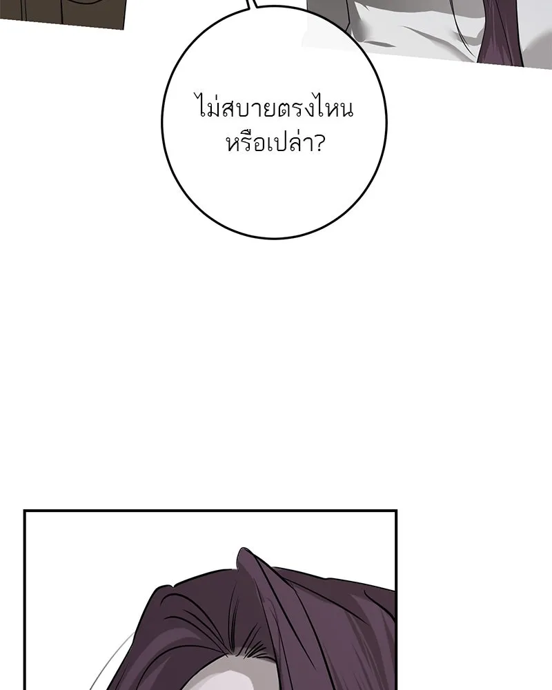 ตำนานเทพธิดาตกสวรรค์ ตอนที่ 73 รูปที่ 139