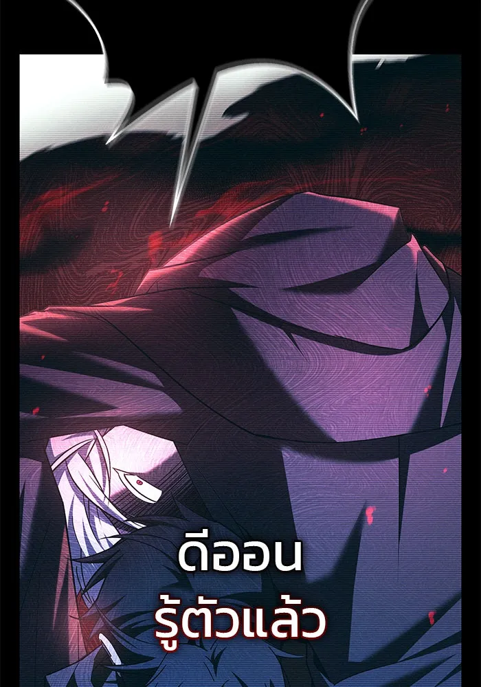 ผมไม่ได้เก่งอย่างที่คิด ตอนที่ 34 รูปที่ 20