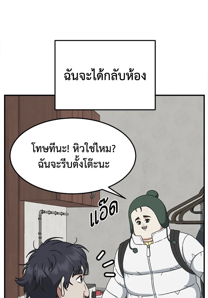 ช่วยเปลี่ยนฉันที ตอนที่ 306. ซีซัน 3 บทส่งท้ายโซอินกุก &a รูปที่ 130