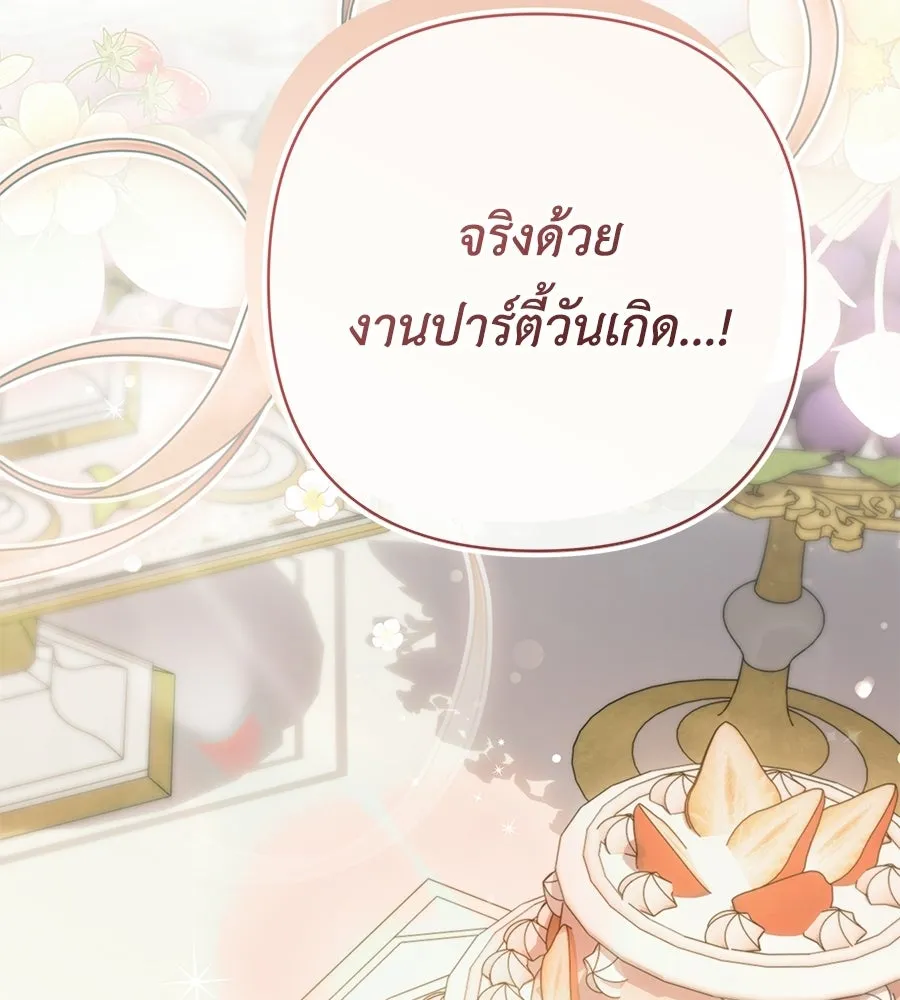 คุณพ่อของหนูคือศัตรูในชาติก่อน ตอนที่ 40 รูปที่ 158