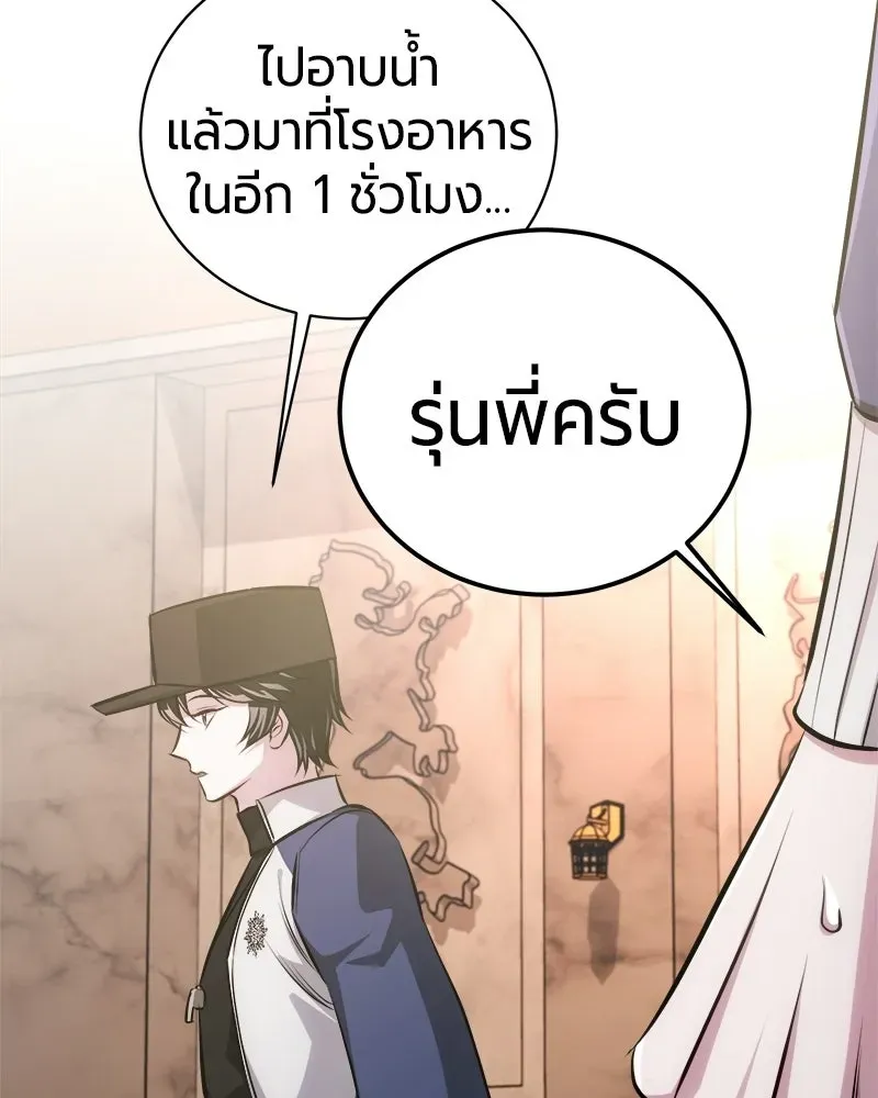 The Magic Tower_s Problem Child ต_วอ_นตรายแห_งหอคอยเวท ตอนที่ ตอนที่ 40 รูปที่ 122
