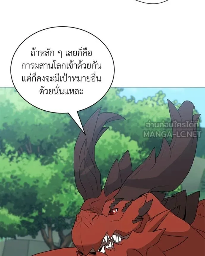 คนสวนโลกฮันเตอร์ ตอนที่ 96 รูปที่ 49