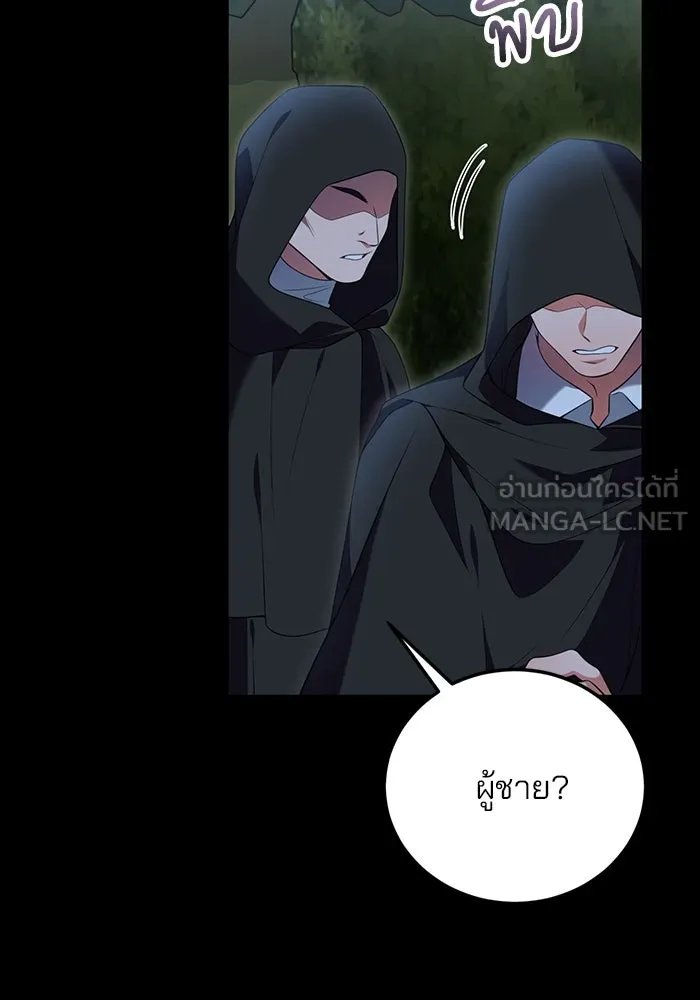 แผนหย่าสามีทรราช ตอนที่ 67 รูปที่ 75