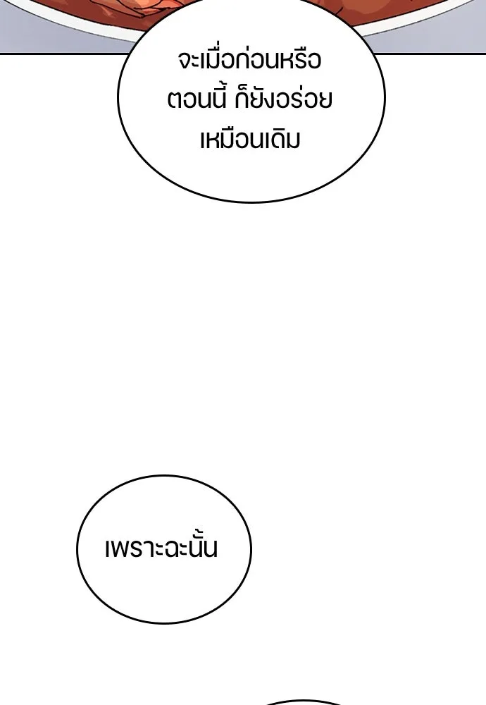 ตั้งแคมป์ฮีลใจในต่างโลก ตอนที่ 20 รูปที่ 67