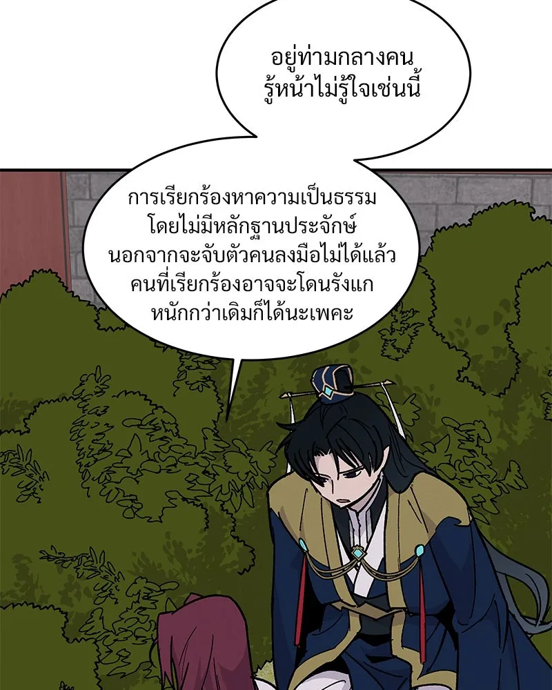 ข้าต้องไม่ใช่พระชายา ตอนที่ 18 รูปที่ 68