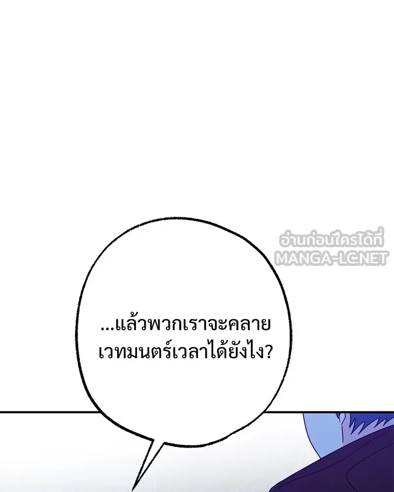 อนาคตพบรัก ตอนที่ 49 รูปที่ 45