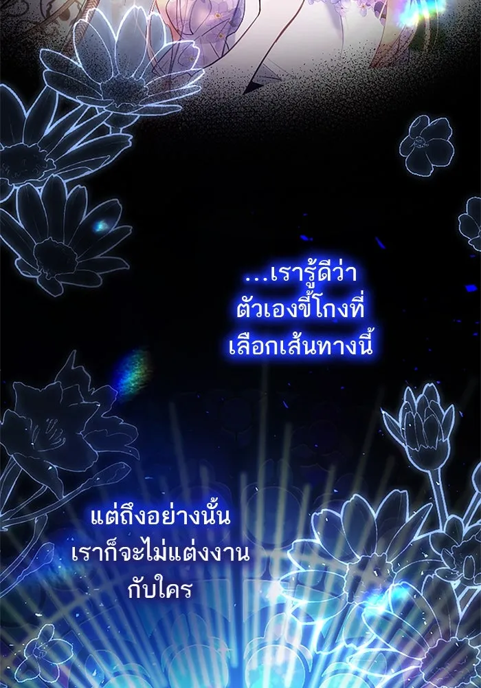 คุณหนูย้อนเวลามาเป็นอัศวิน ตอนที่ 100 รูปที่ 107