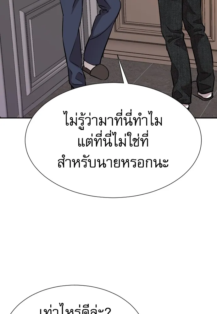 หลานอัจฉริยะของราชาเงินกู้ ตอนที่ 9 รูปที่ 52