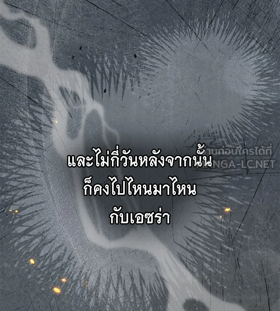 เล่ห์รักชนชั้นสูง ตอนที่ 39 รูปที่ 48