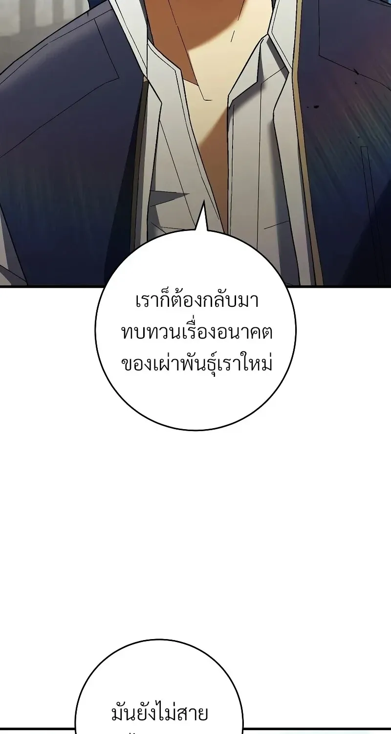 The Hero Returns ตอนที่ ตอนที่ 120 รูปที่ 34