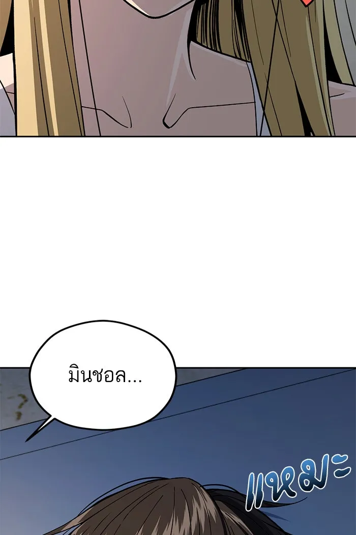โชคชะตานำพารัก ตอนที่ 87 ร้องไห้เหรอ รูปที่ 44