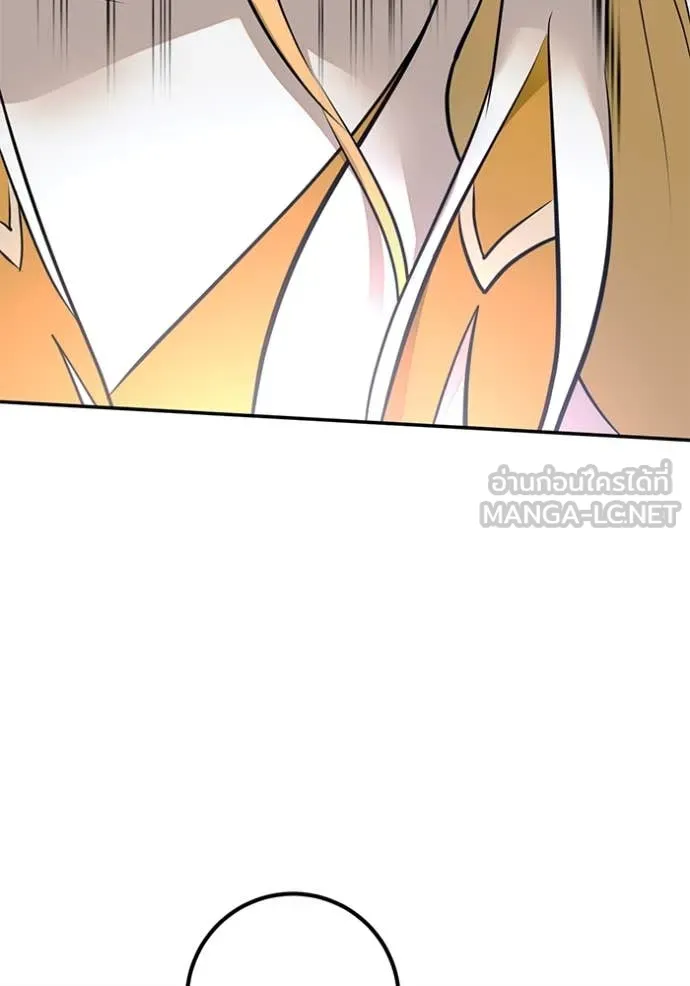 Return to Player ตอนที่ 212 รูปที่ 26