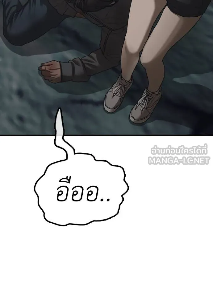 ผู้กล้าฝ่า ตอนที่ 9 รูปที่ 145
