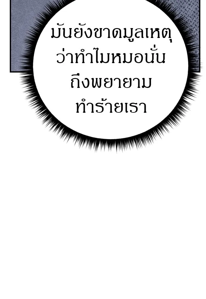 Zombie X Slasher ตอนที่ 27 รูปที่ 71