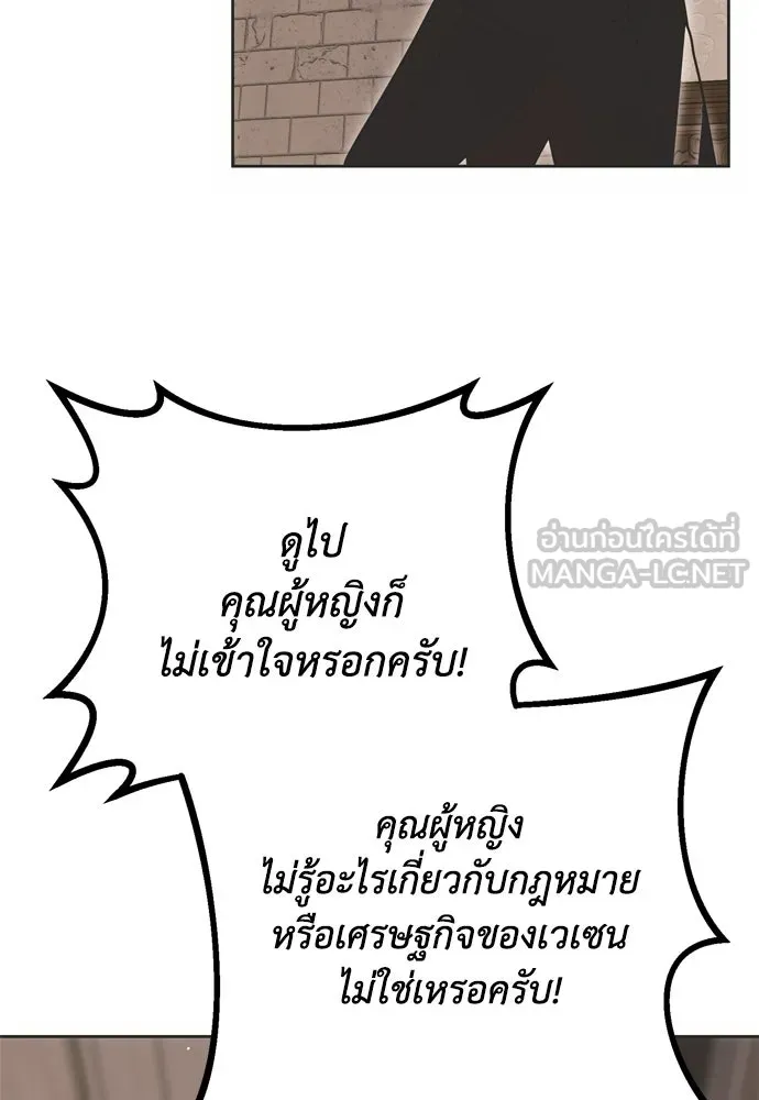 คมเขี้ยวชำระแค้น ตอนที่ 2 รูปที่ 117