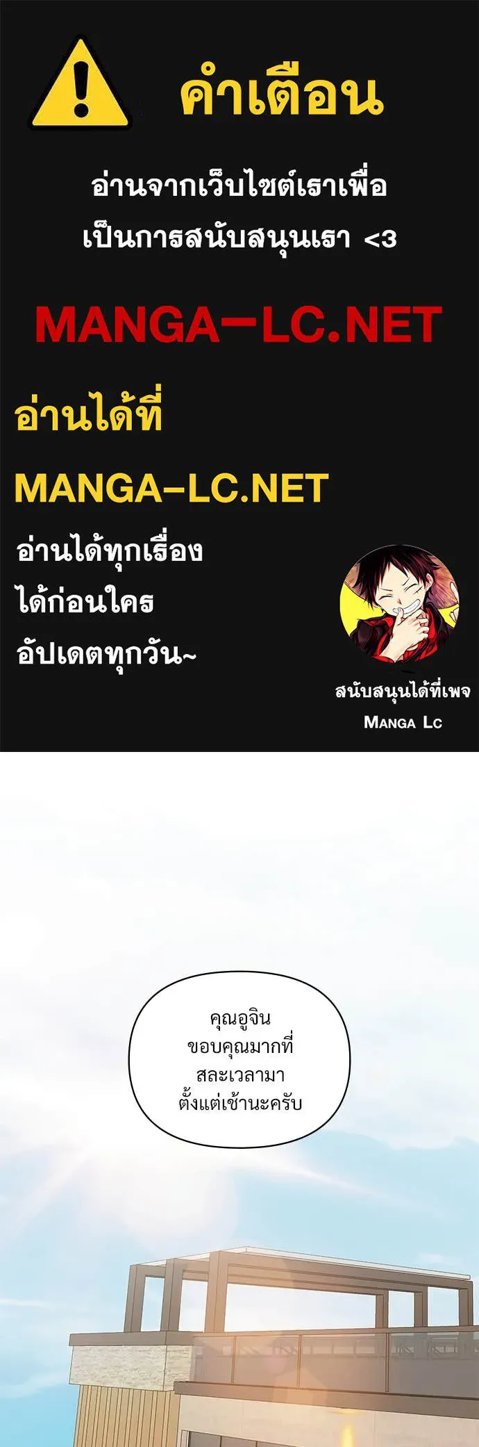 ฉันเนี่ยนะ ตอนที่ 71 รูปที่ 1