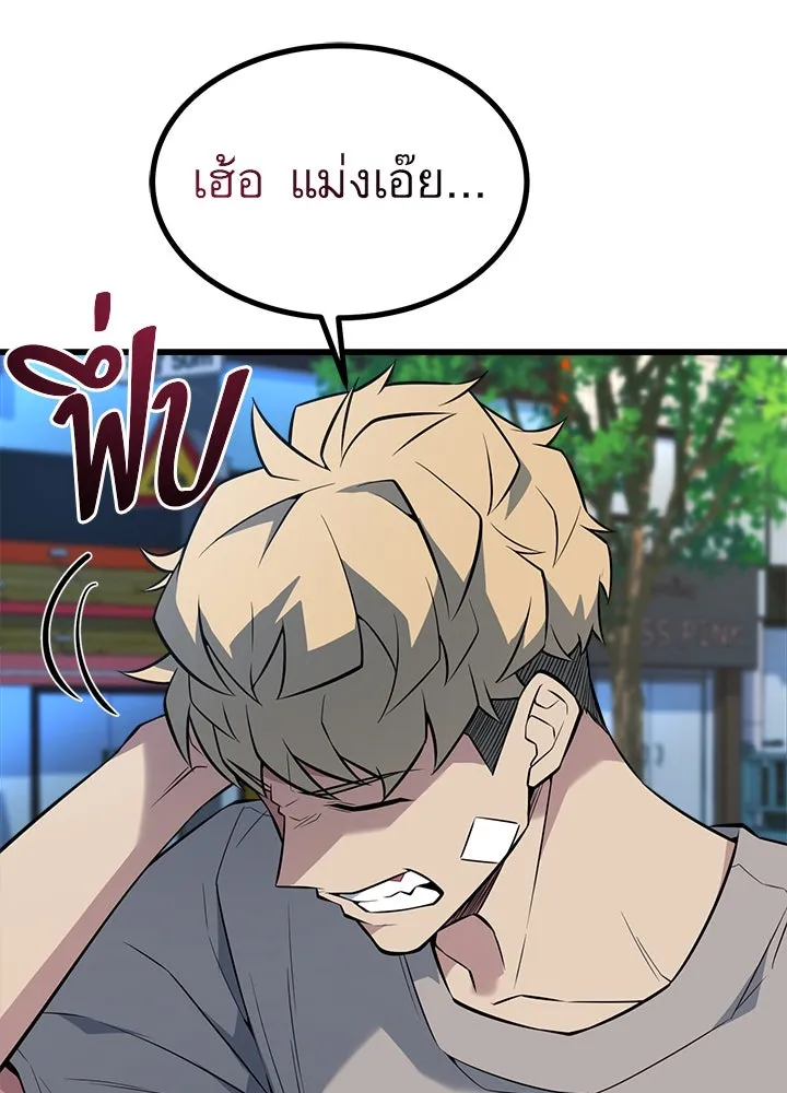 ราชาลานประลอง ตอนที่ 23 รูปที่ 46