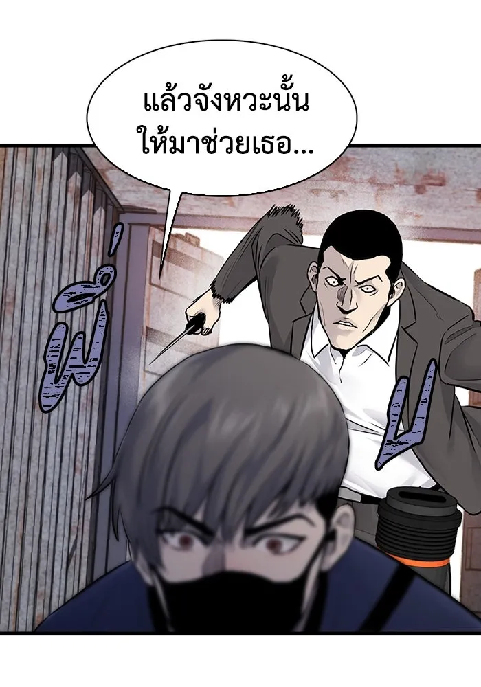 มีนา เกิดมาล่า ตอนที่ 54 รูปที่ 71