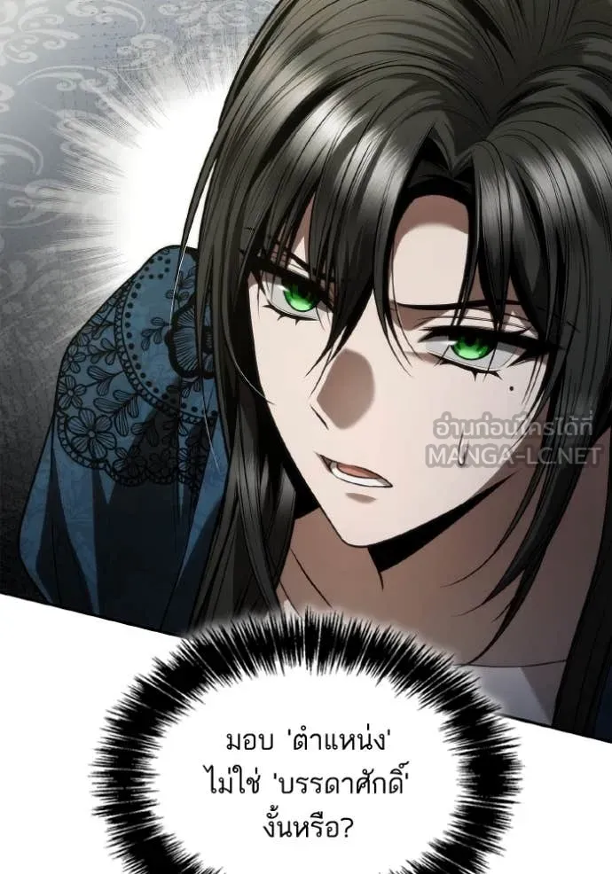 ชาตินี้น้องขอเป็น ตอนที่ 151 รูปที่ 84