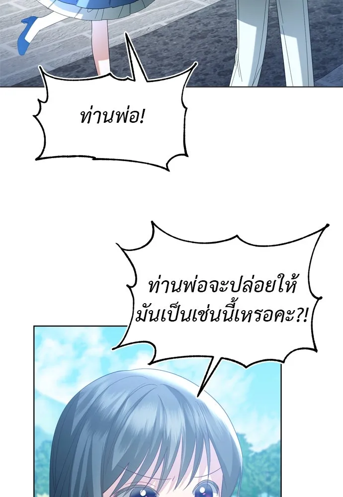บุปผาลบคมดาบ ตอนที่ 10 รูปที่ 64
