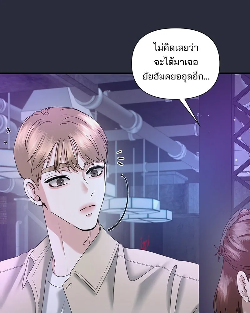 สามีที่ไม่ได้ขอ ตอนที่ 27 รูปที่ 94