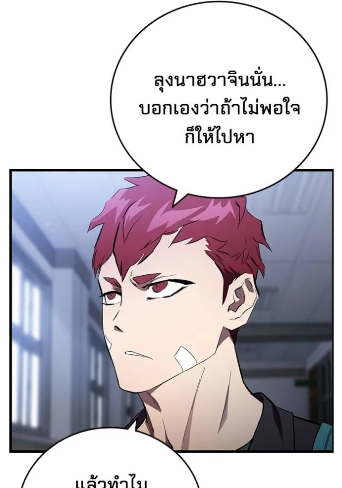มหาสงครามคนแกร่ง ตอนที่ 25 รูปที่ 59