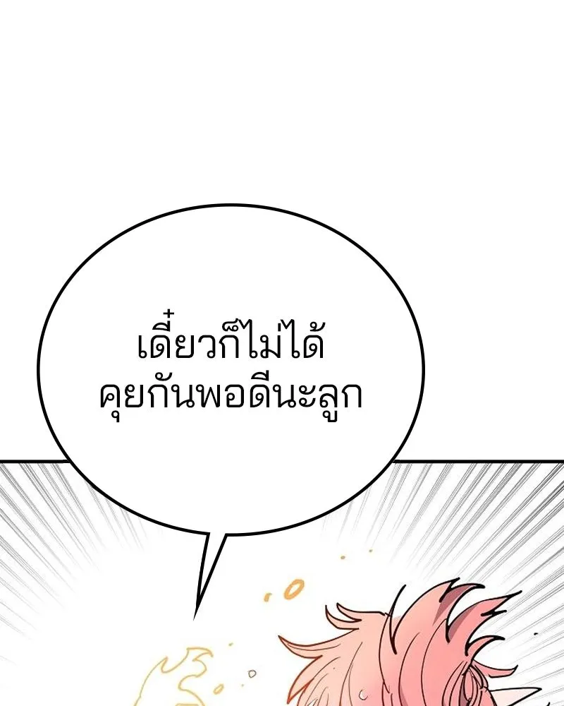 Player ตอนที่ 178 รูปที่ 128