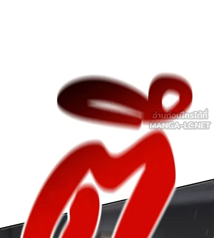 เรียกฉันว่าพระเจ้า ตอนที่ 37 รูปที่ 19