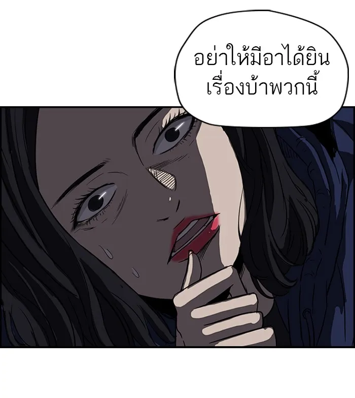 ปั่นสู้ฝันbrWind Breaker ตอนที่ 38 รูปที่ 16