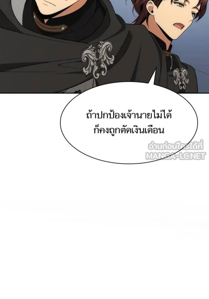 ชาตินี้น้องขอเป็น ตอนที่ 139 รูปที่ 73