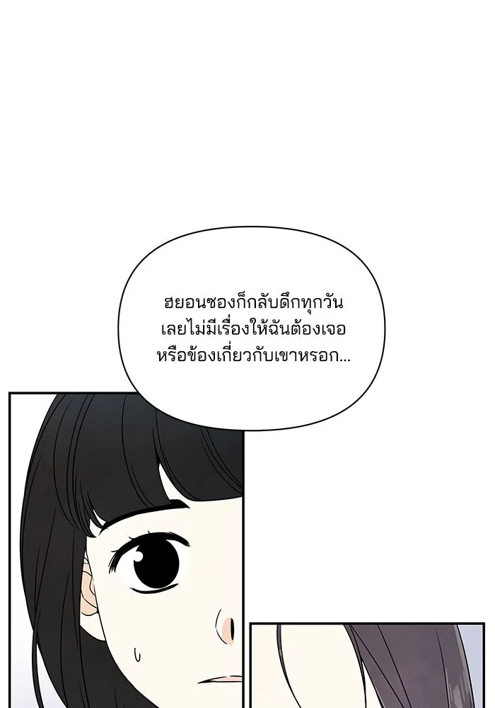 ปุลโซราได้เวลาดัง ตอนที่ 2 รูปที่ 53