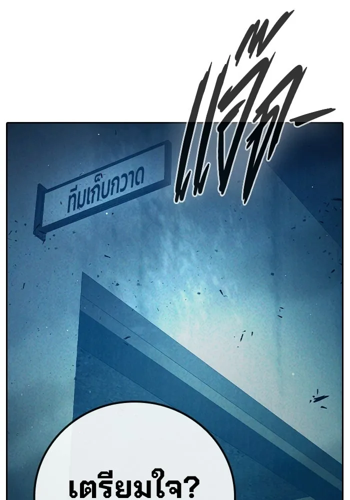เยาวชนคนคุก ตอนที่ 4 รูปที่ 155