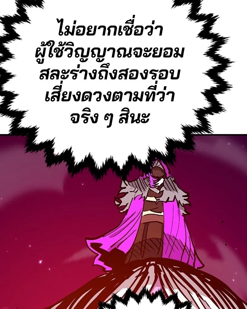 Player ตอนที่ 167 รูปที่ 40