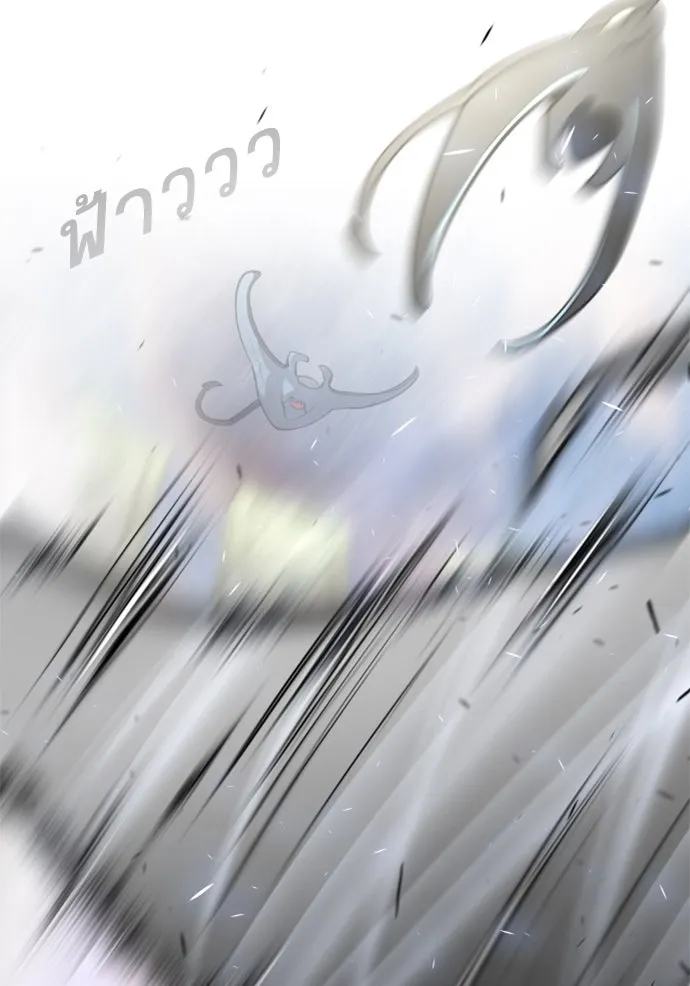 ยุคแห่งยอดมนุษย์ ตอนที่ 90 รูปที่ 130