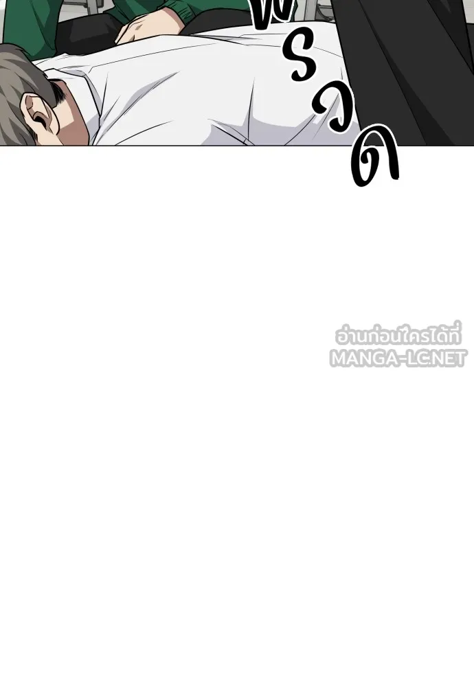 JAKDU ตอนที่ 21 รูปที่ 81