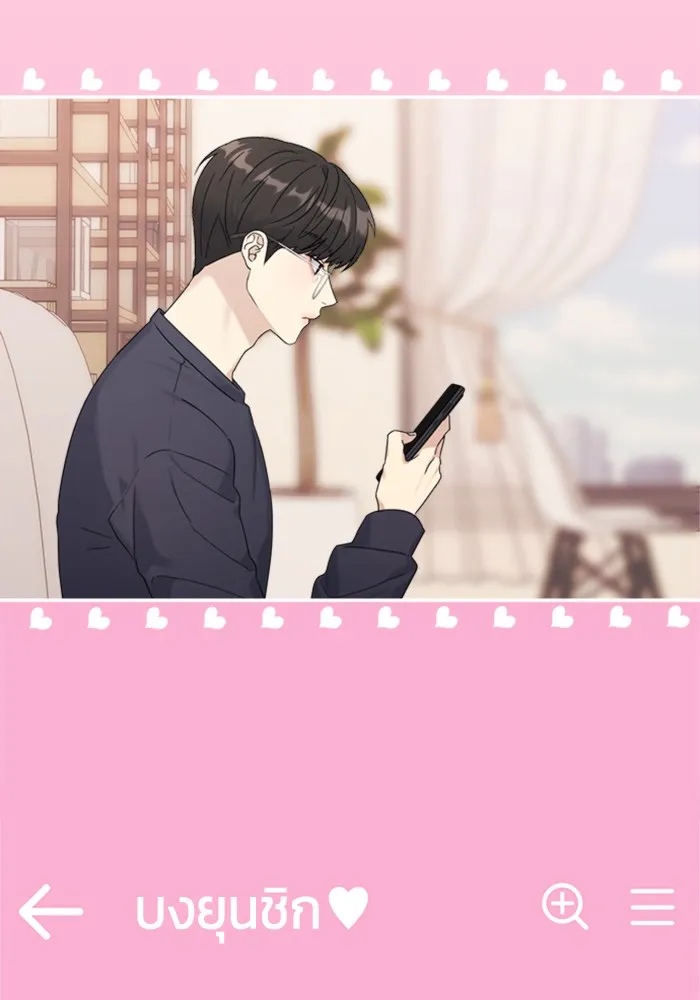 Couple Breaker ตอนที่ 3 รูปที่ 65