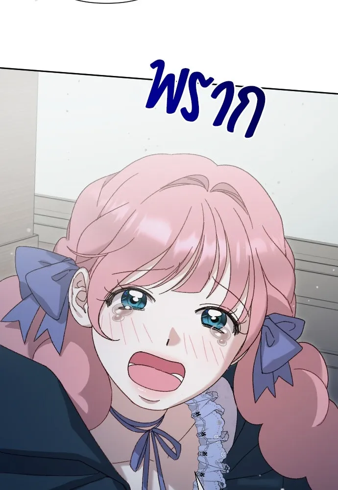 แด่ใจที่ไร้รัก ตอนที่ 5 รูปที่ 47