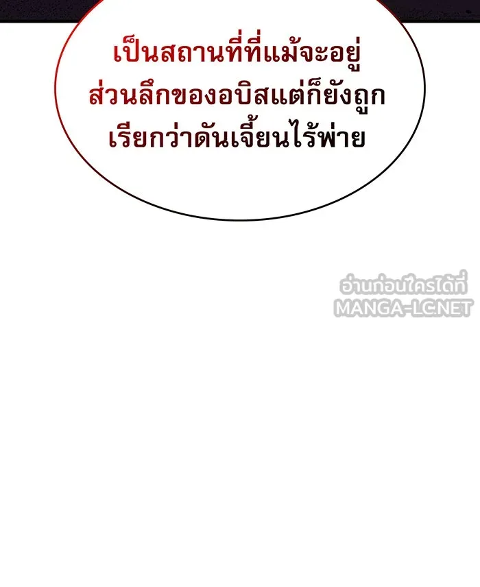 เกิดใหม่พร้อมพลังแห่งราชัน ตอนที่ 59 รูปที่ 183