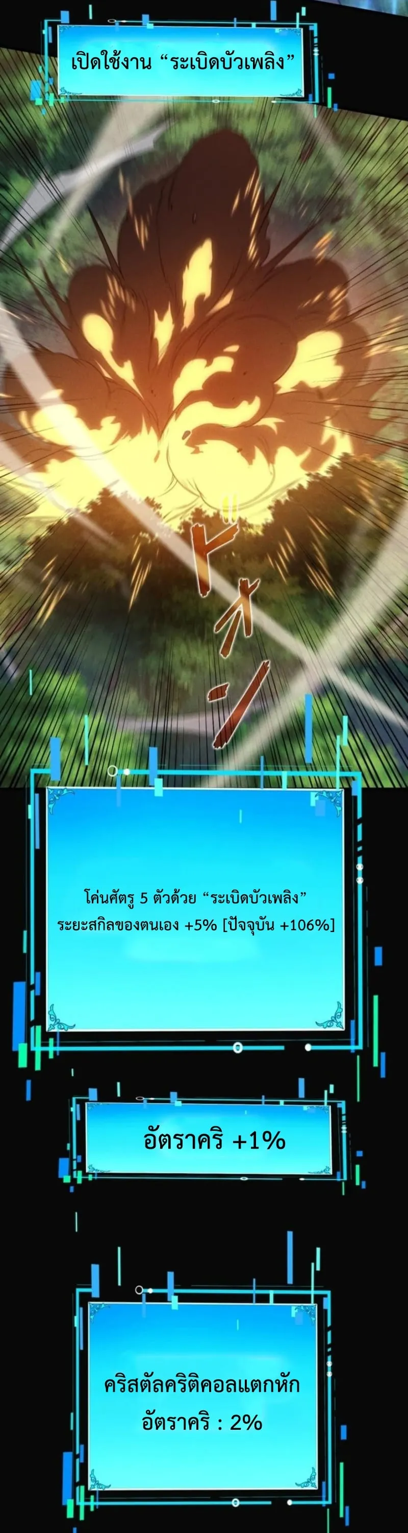 Absolute Domination at Level 0 Using My Analysis Skill เลเวล 0 ท_แกร_งท_ส_ด _ ไร_พ_ายด_วยสก_ลการว_เคราะห_ ตอนที่ ตอนที่ 21 รูปที่ 25