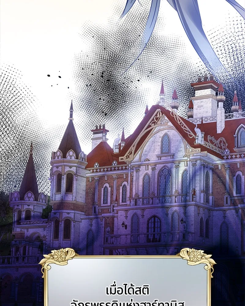 คนรักตายกลายเป็นทรราช ตอนที่ 2 รูปที่ 32