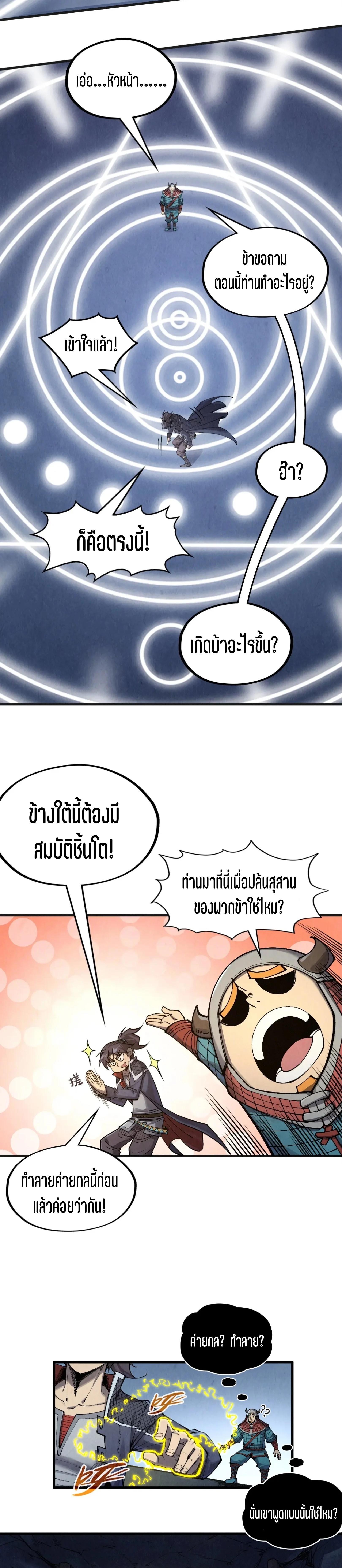 Manga-lc-com อ่านมังงะ อ่านการ์ตูน ออนไลน์ ฟรี The Eternal Supreme ตอนที่ 1 2 3 4 5 6 7 8 9 10 11 12 13 14 ฟรี ไม่มีโฆษณา Manga-lc - อ่าน มังงะ อ่าน การ์ตูน ออนไลน์ อ่านมังงะ ฟรี