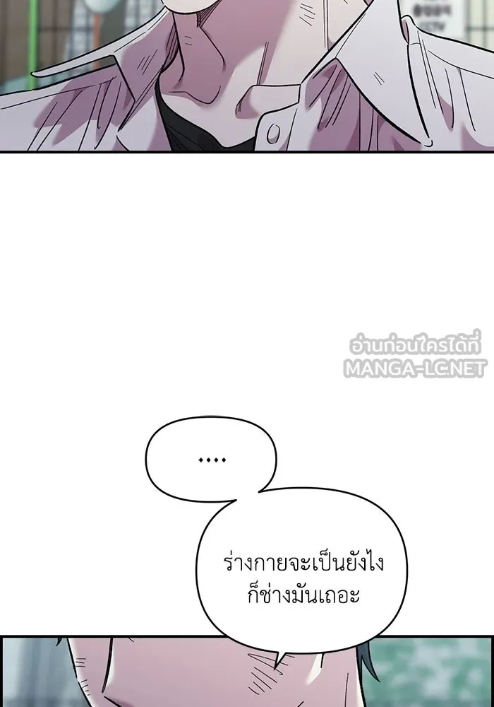 เพื่อนกันมันส์เกิน ตอนที่ 73 รูปที่ 48
