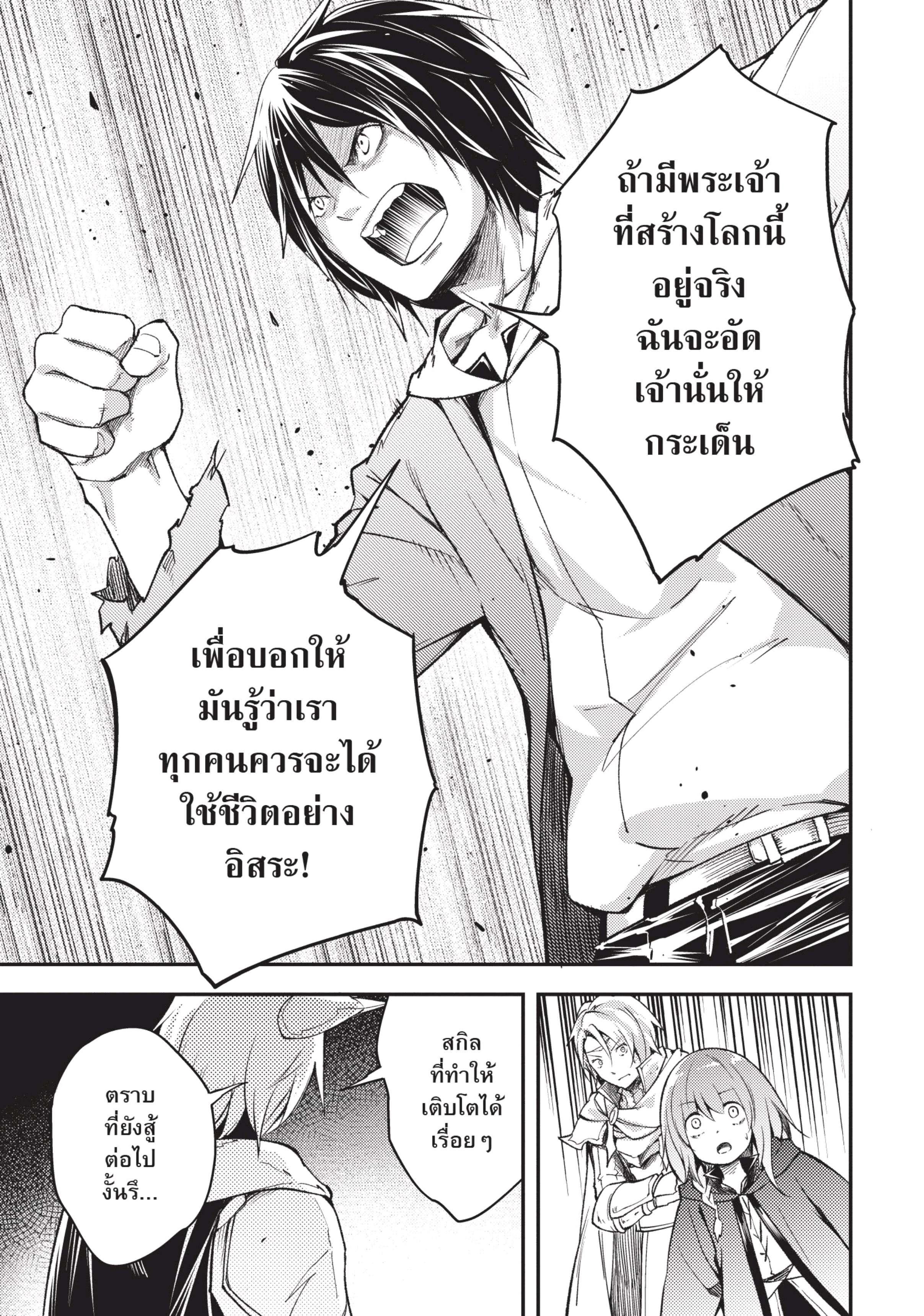 Manga-lc-com อ่านมังงะ อ่านการ์ตูน ออนไลน์ ฟรี Lv999 no Murabito ชาวบ้าน LV999 ตอนที่ 1 2 3 4 5 6 7 8 9 10 11 12 13 14 ฟรี ไม่มีโฆษณา Manga-lc - อ่าน มังงะ อ่าน การ์ตูน ออนไลน์ อ่านมังงะ ฟรี