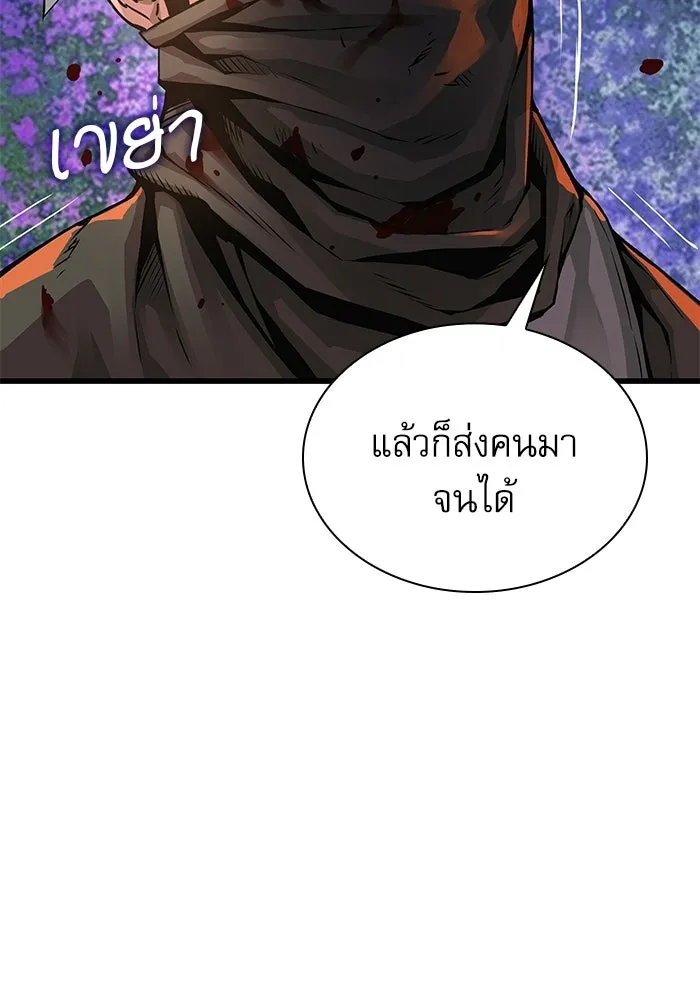 ลับลางลวง ตอนที่ 94 จนมุม รูปที่ 20