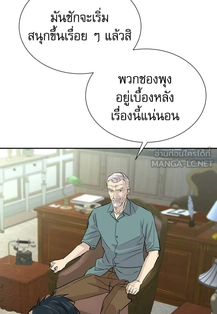 หลานอัจฉริยะ ตอนที่ 81 รูปที่ 134